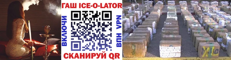 Гашиш ice o lator  Дмитриев 