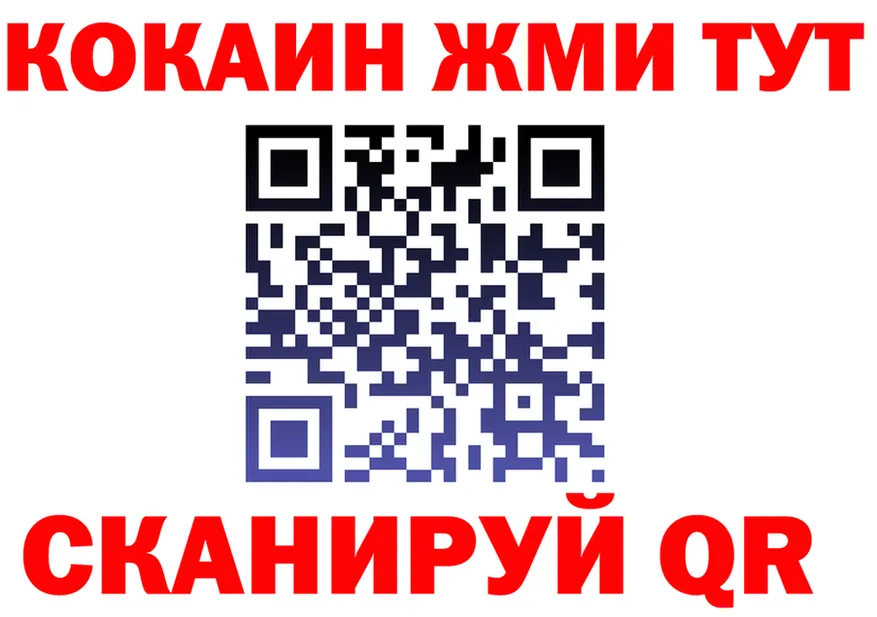 COCAIN VHQ рабочий сайт площадка OMG Дмитриев